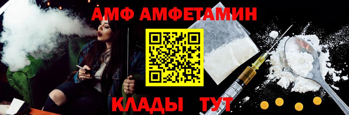 АМФ  АМФ Розовый  АМФЕТАМИН  Дивногорск  Вход с VPN 