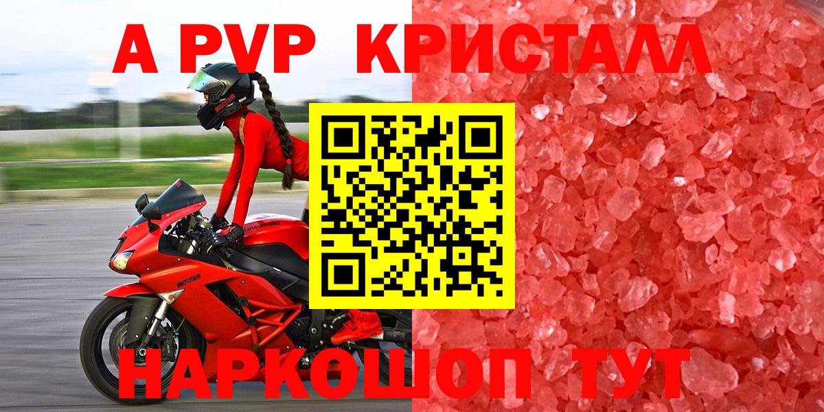 Alpha-PVP Crystall Дивногорск