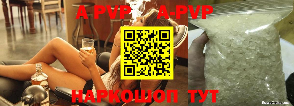 наркошоп  Alpha-PVP СК КРИС  Дивногорск  Вход с VPN  Alpha-PVP СК 