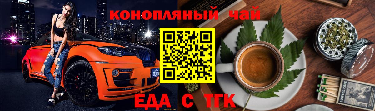 Дивногорск  Cannafood марихуана  Вход с VPN 