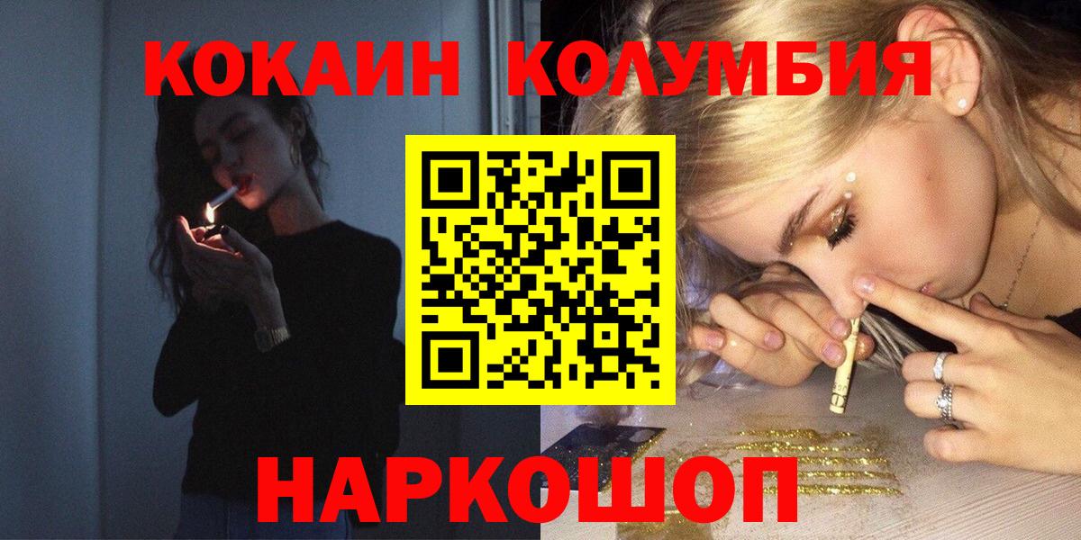 КОКАИН  Вход с VPN  Дивногорск  Гашиш  Меф МЯУ МЯУ   ТГК  ГАШИШ  Конопля 