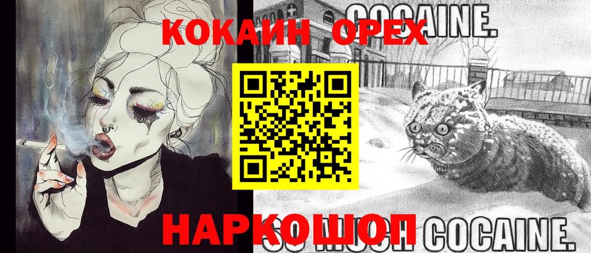 Дивногорск  COCAIN 98%  Кокаин  Вход с VPN  КОКАИН Боливия 