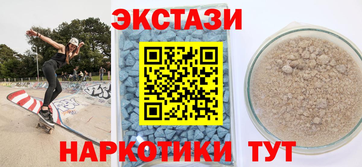 ЭКСТАЗИ 280мг Дивногорск