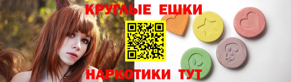 Дивногорск  Экстази ешки  ЭКСТАЗИ  наркота  Вход с VPN 