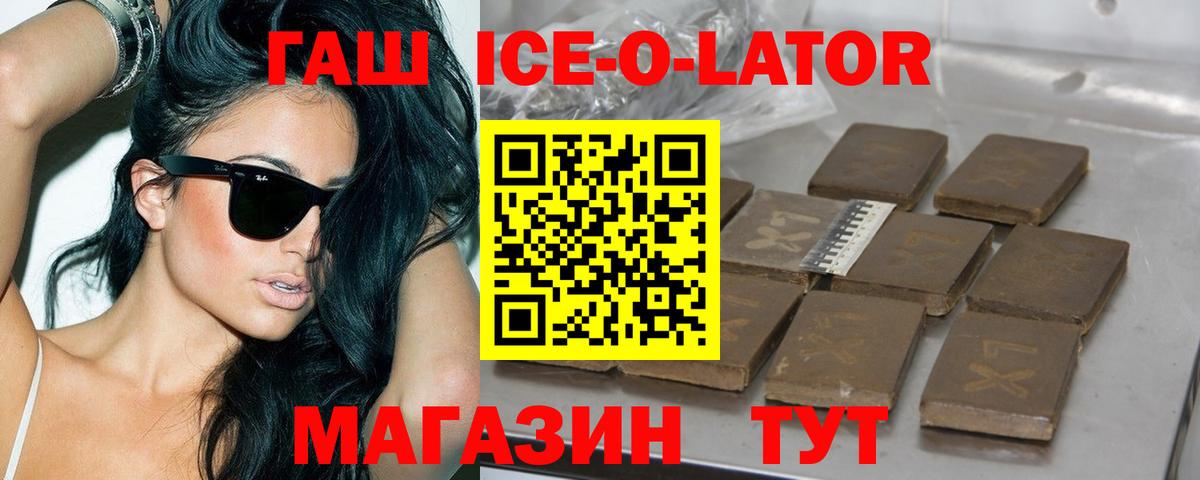 ГАШ индика сатива  Вход с VPN  Гашиш Premium  Дивногорск 
