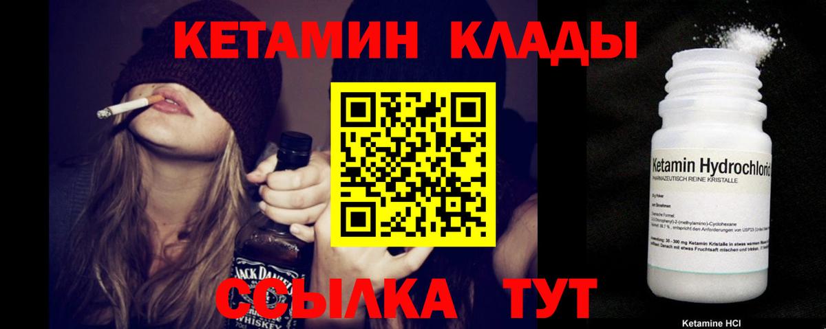 Дивногорск  Кетамин ketamine  Кетамин ketamine  Вход с VPN 
