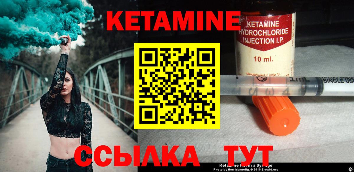 Кетамин ketamine Дивногорск