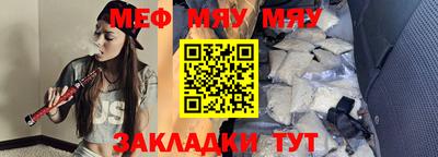 мефедрон Кинель