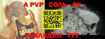 соль ск Конаково