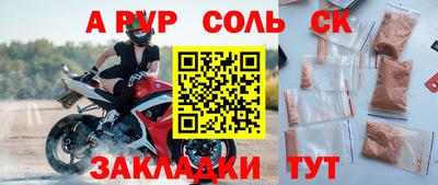 альфа пвп VHQ Кингисепп