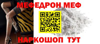 мефедрон Кинель