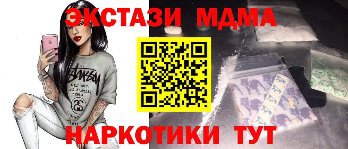 MDMA VHQ Дивногорск
