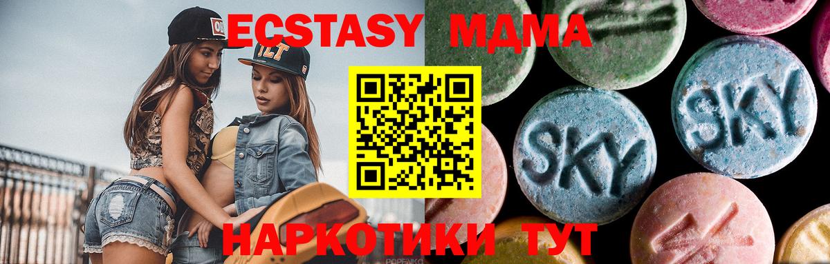 МДМА Molly  Вход с VPN  МДМА  МДМА кристаллы  Дивногорск 