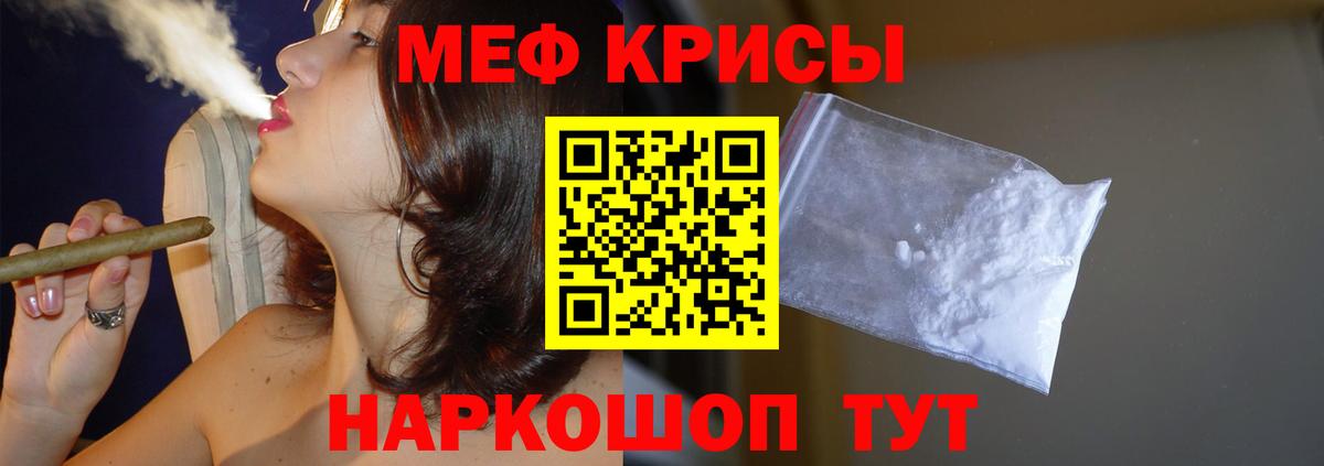 Меф mephedrone  Мефедрон VHQ  Вход с VPN  МЯУ-МЯУ  Дивногорск 