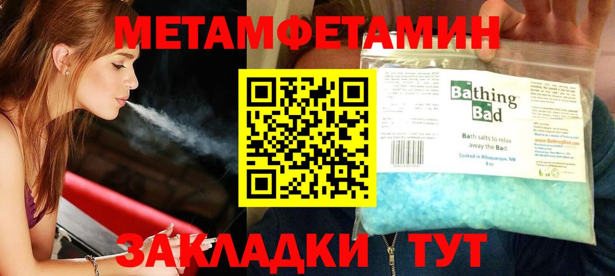 Дивногорск  МЕТАМФЕТАМИН пудра  Вход с VPN  Метамфетамин  МЕТАМФЕТАМИН пудра 
