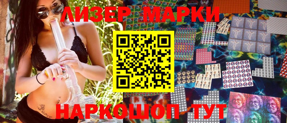 Дивногорск  Наркотические марки 1500мкг  Наркотические марки 1500мкг  Вход с VPN 