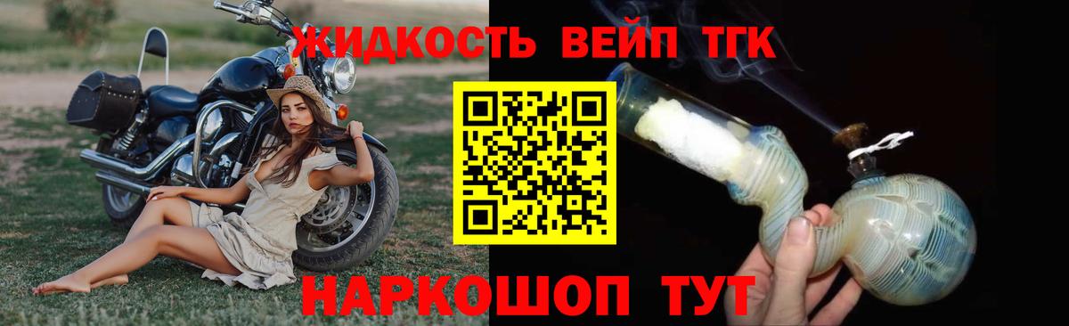 Дистиллят ТГК Wax  Вход с VPN  Дивногорск  ТГК вейп с тгк 